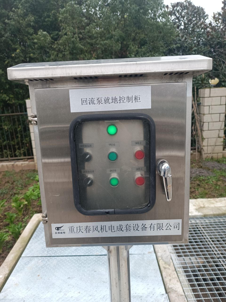 机电设备维修