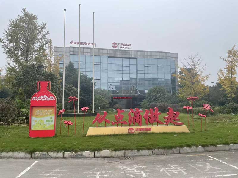 红蜻蜓（重庆）植物油脂有限公司